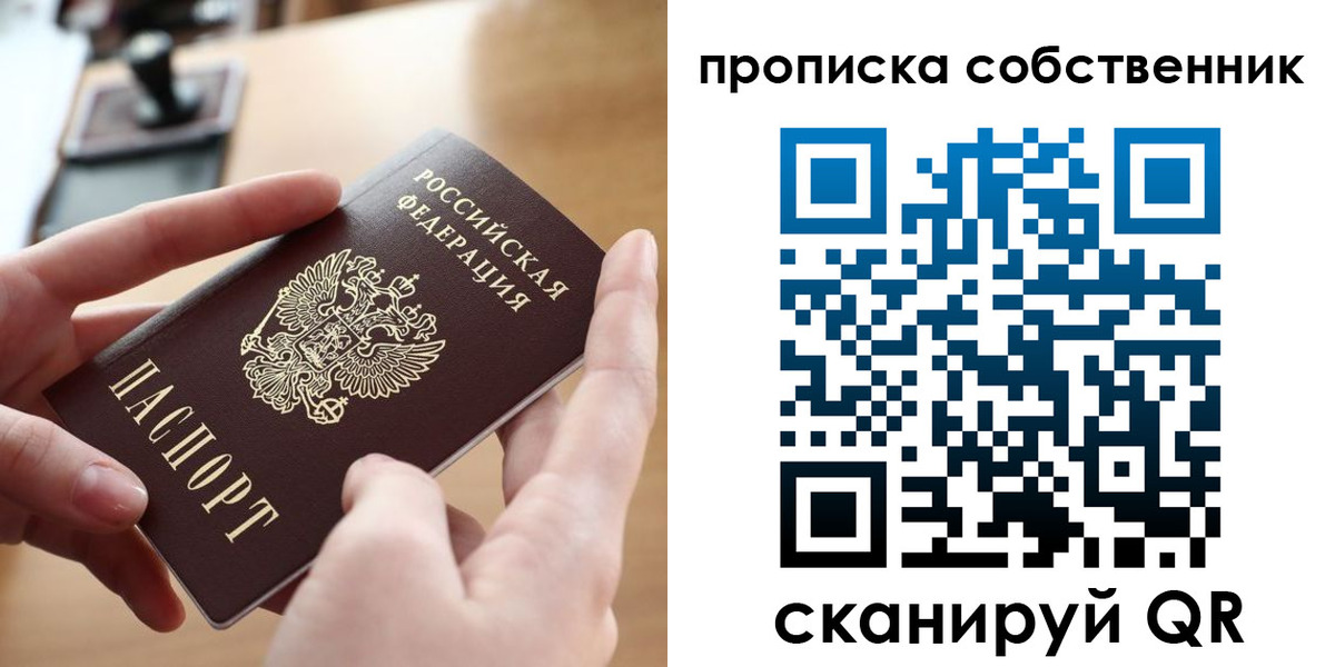 пропишу в квартире в Сысерти