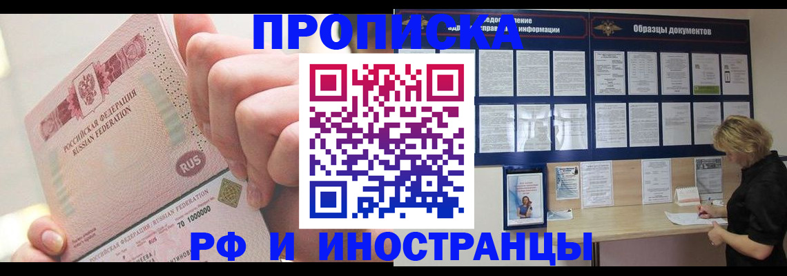 временная регистрация в Сысерти