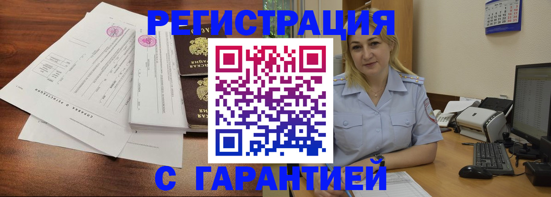 регистрация в Сысерти