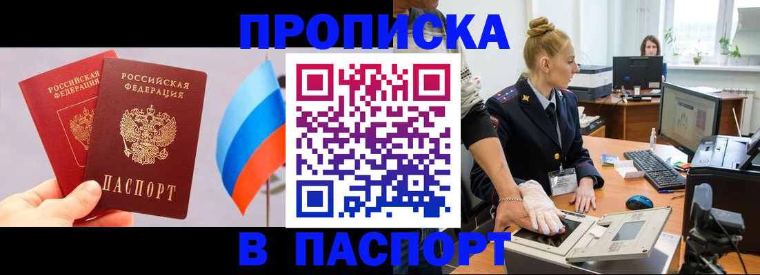 прописка для военкомата в Сысерти
