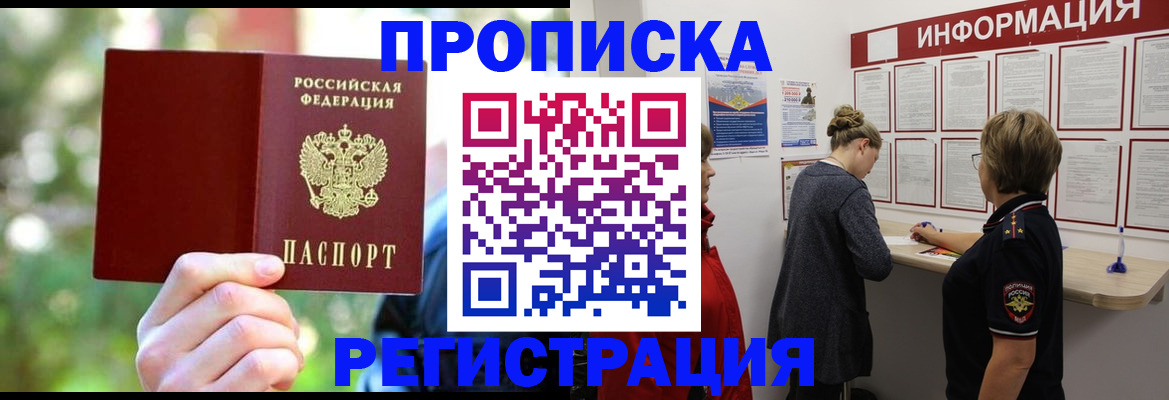 прописка в квартире в Сысерти