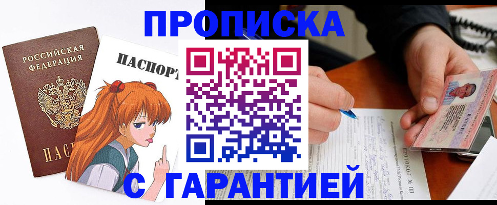 прописка регистрация в Сысерти