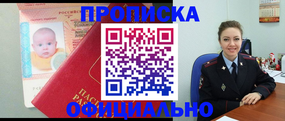 временная регистрация поиск в Сысерти