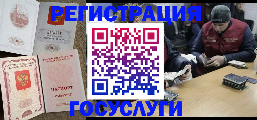 прописка иностранных граждан в Сысерти