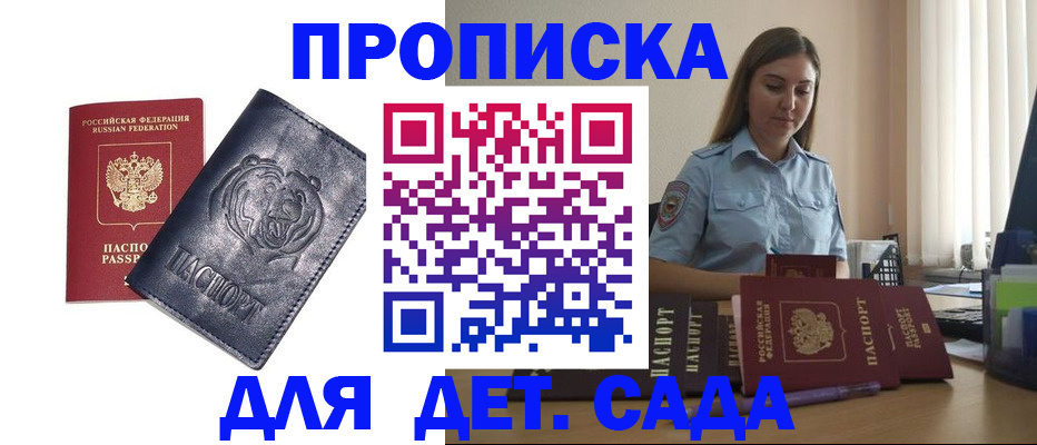 прописка для кредита в Сысерти