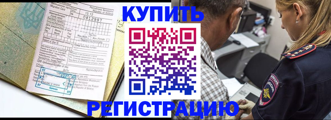 прописка для школы в Сысерти